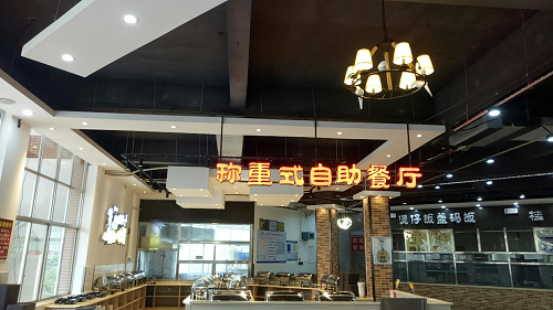 湖南鐘情餐飲管理有限責任公司,餐飲管理,鐘情餐飲管理,團體膳食,大學(xué)食堂,學(xué)院食堂,學(xué)校餐飲