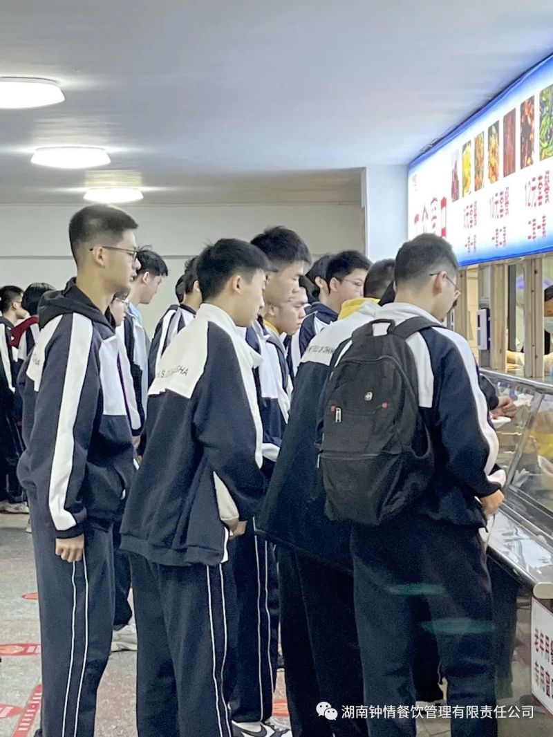 湖南鐘情餐飲管理有限責任公司,餐飲管理,鐘情餐飲管理,團體膳食,大學(xué)食堂,學(xué)院食堂,學(xué)校餐飲